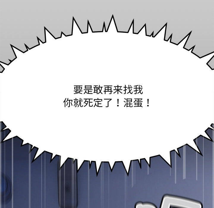 [韩国漫画] 缺德邻居难相处 剧情,OL#[338P]-102