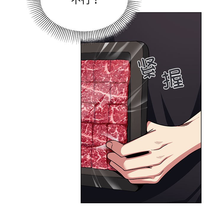 [韩国漫画] 缺德邻居难相处 剧情,OL#[338P]-115