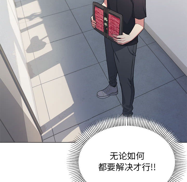 [韩国漫画] 缺德邻居难相处 剧情,OL#[338P]-118