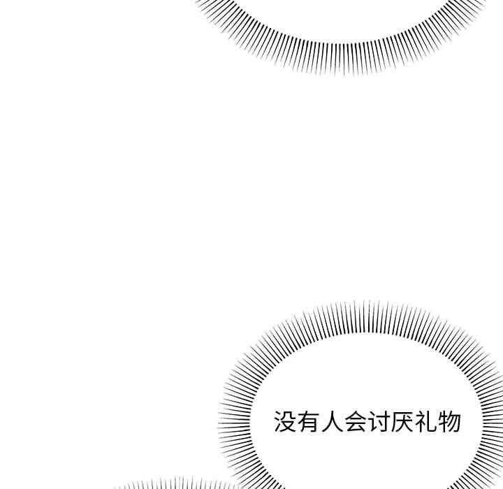 [韩国漫画] 缺德邻居难相处 剧情,OL#[338P]-119