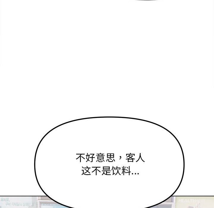 [韩国漫画] 缺德邻居难相处 剧情,OL#[338P]-12