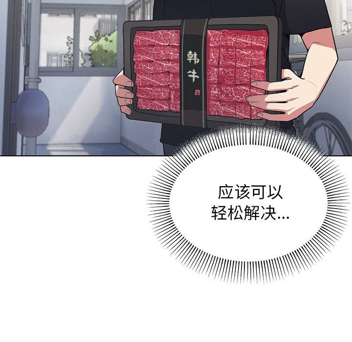 [韩国漫画] 缺德邻居难相处 剧情,OL#[338P]-121