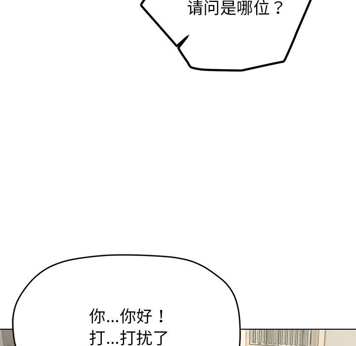 [韩国漫画] 缺德邻居难相处 剧情,OL#[338P]-126