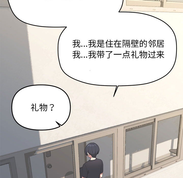 [韩国漫画] 缺德邻居难相处 剧情,OL#[338P]-127