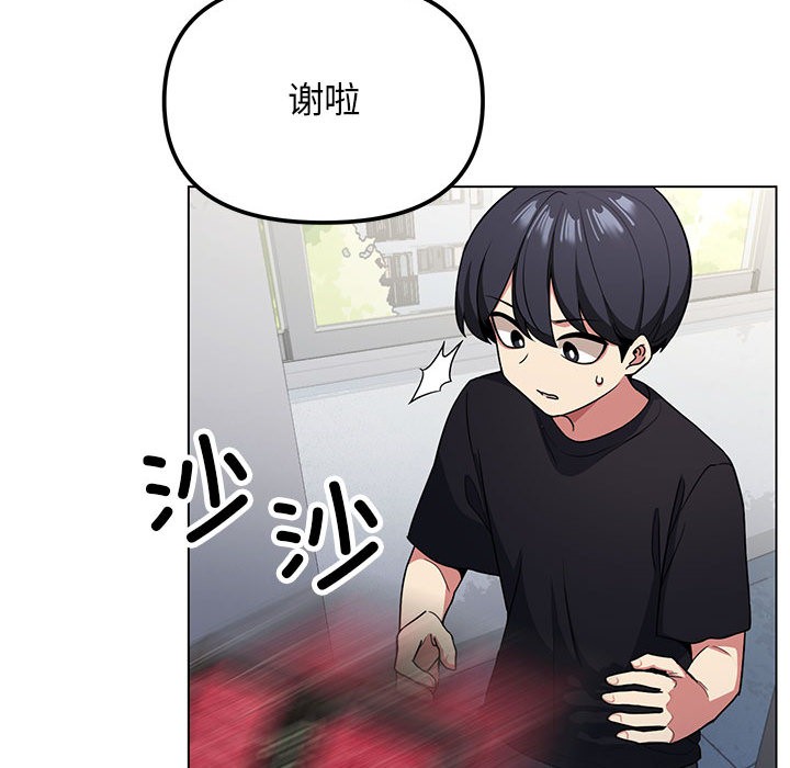 [韩国漫画] 缺德邻居难相处 剧情,OL#[338P]-131