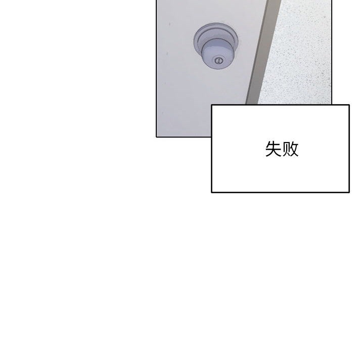 [韩国漫画] 缺德邻居难相处 剧情,OL#[338P]-137