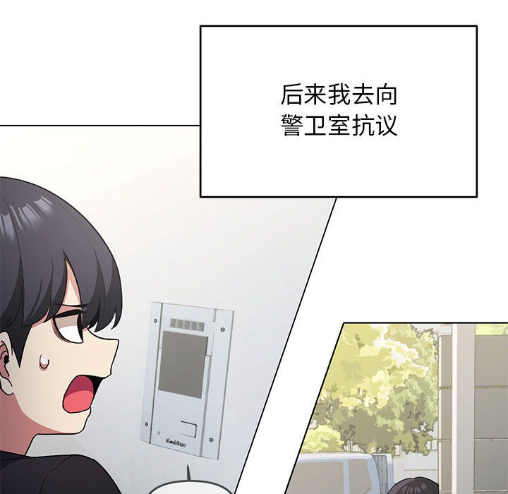 [韩国漫画] 缺德邻居难相处 剧情,OL#[338P]-138