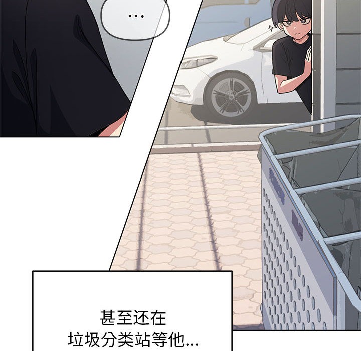 [韩国漫画] 缺德邻居难相处 剧情,OL#[338P]-139