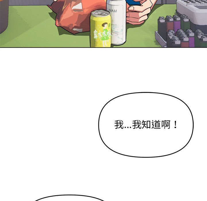 [韩国漫画] 缺德邻居难相处 剧情,OL#[338P]-14