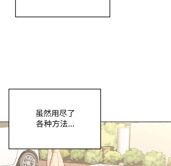 [韩国漫画] 缺德邻居难相处 剧情,OL#[338P]-140
