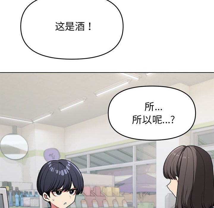 [韩国漫画] 缺德邻居难相处 剧情,OL#[338P]-15