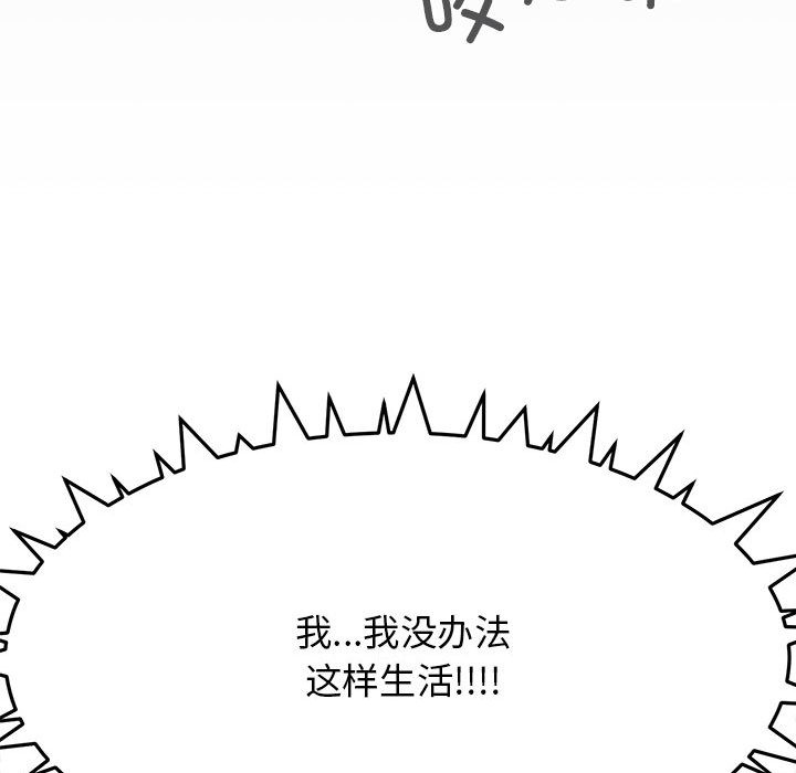 [韩国漫画] 缺德邻居难相处 剧情,OL#[338P]-156