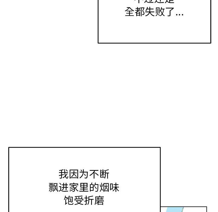 [韩国漫画] 缺德邻居难相处 剧情,OL#[338P]-162