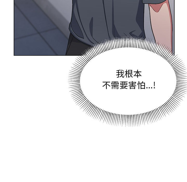 [韩国漫画] 缺德邻居难相处 剧情,OL#[338P]-189