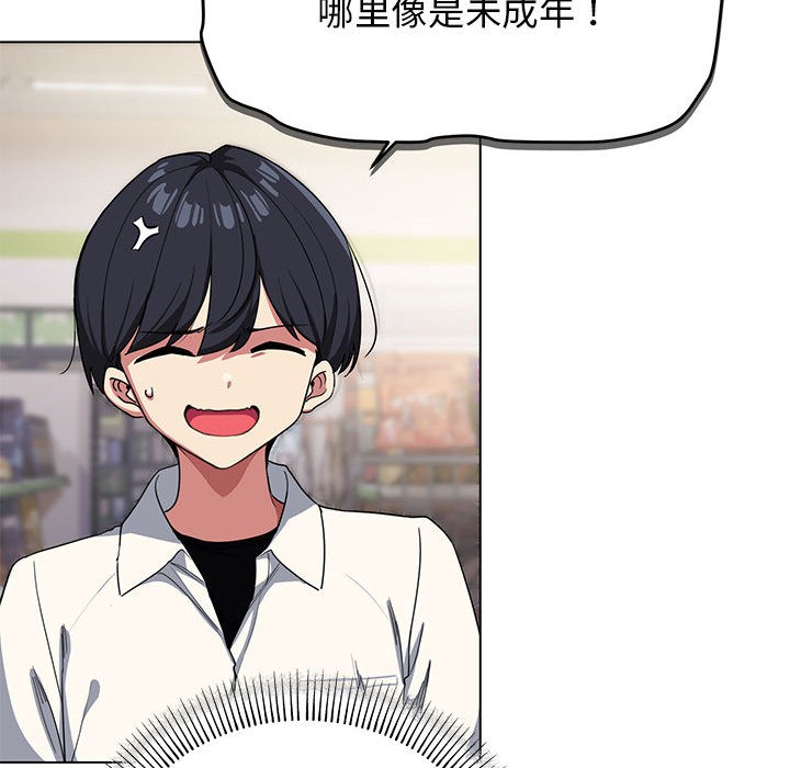 [韩国漫画] 缺德邻居难相处 剧情,OL#[338P]-19