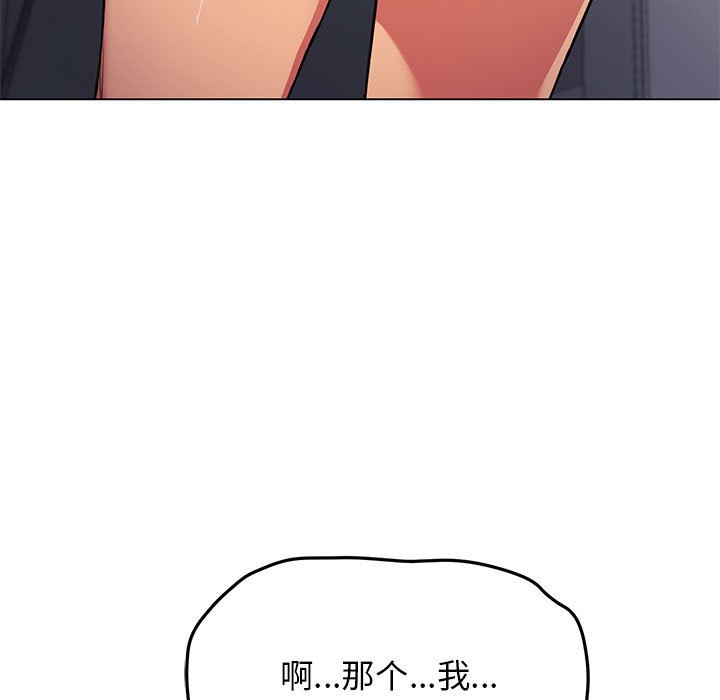 [韩国漫画] 缺德邻居难相处 剧情,OL#[338P]-201