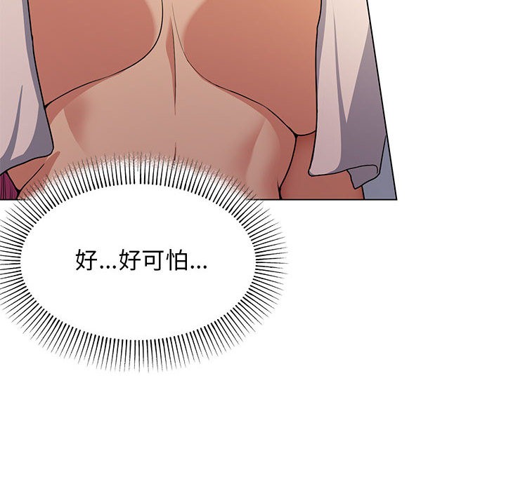 [韩国漫画] 缺德邻居难相处 剧情,OL#[338P]-206