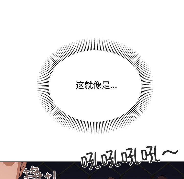 [韩国漫画] 缺德邻居难相处 剧情,OL#[338P]-207