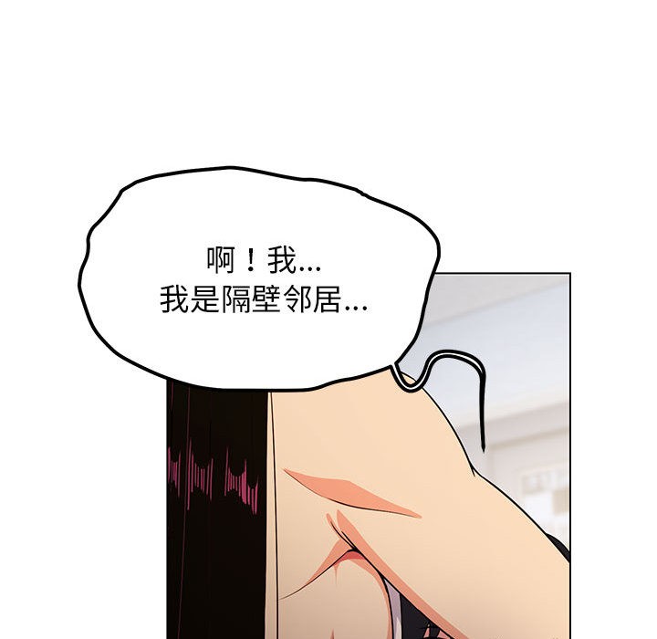 [韩国漫画] 缺德邻居难相处 剧情,OL#[338P]-212