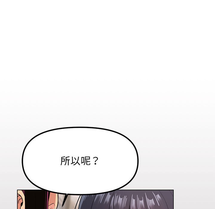 [韩国漫画] 缺德邻居难相处 剧情,OL#[338P]-214