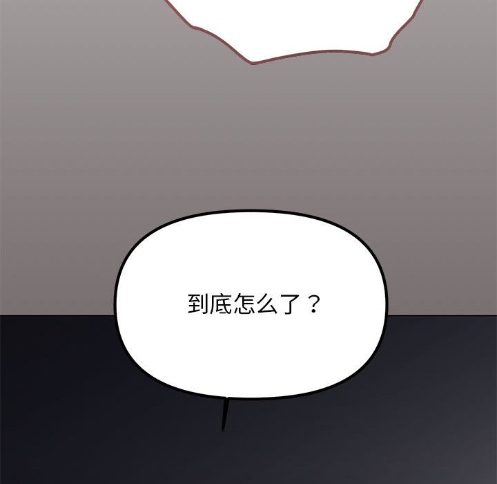 [韩国漫画] 缺德邻居难相处 剧情,OL#[338P]-216