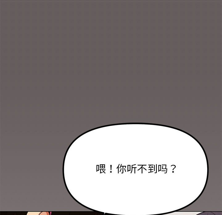 [韩国漫画] 缺德邻居难相处 剧情,OL#[338P]-219