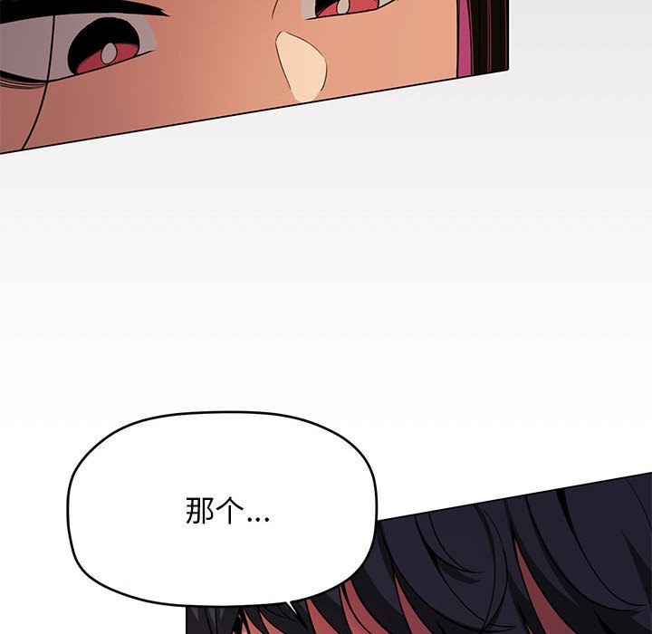 [韩国漫画] 缺德邻居难相处 剧情,OL#[338P]-222