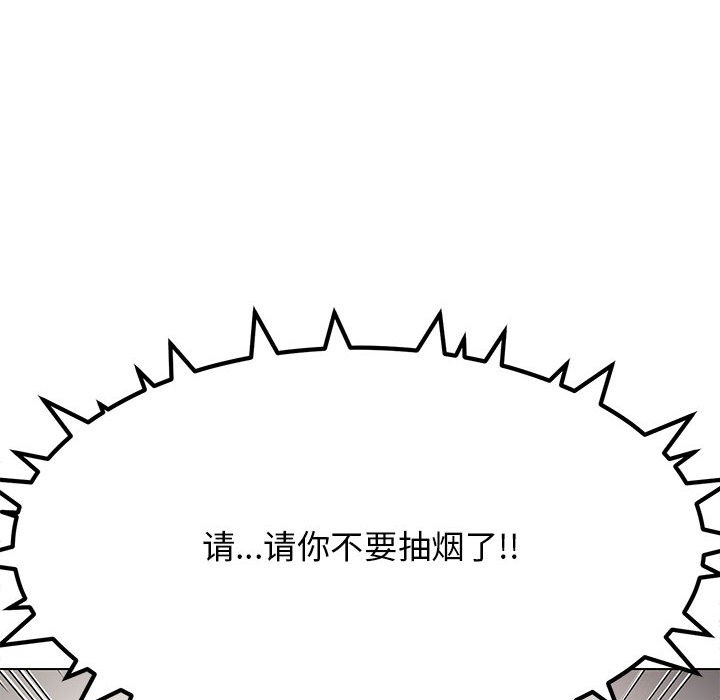 [韩国漫画] 缺德邻居难相处 剧情,OL#[338P]-226