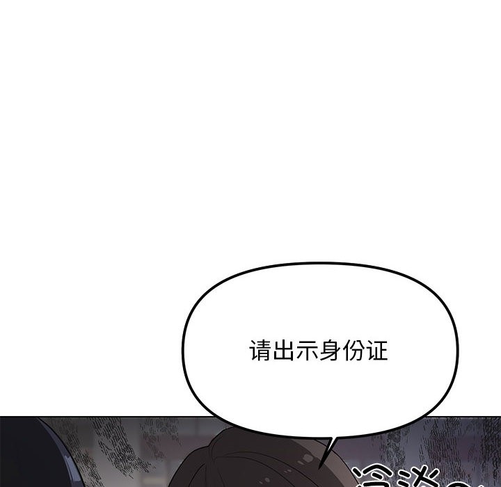 [韩国漫画] 缺德邻居难相处 剧情,OL#[338P]-23