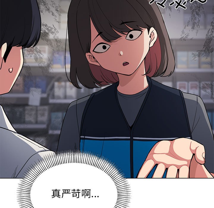 [韩国漫画] 缺德邻居难相处 剧情,OL#[338P]-24