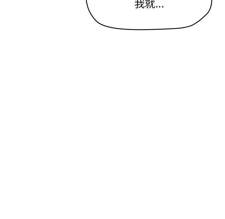 [韩国漫画] 缺德邻居难相处 剧情,OL#[338P]-246