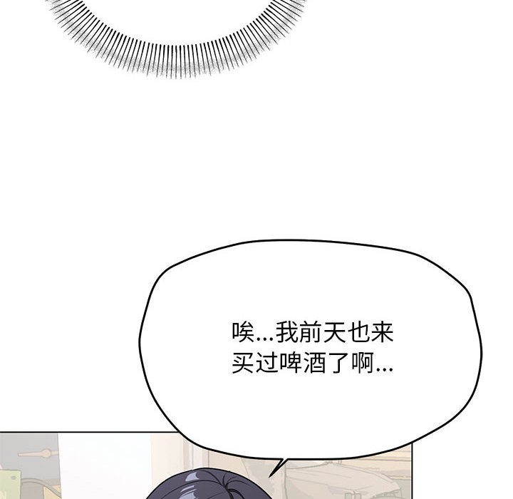 [韩国漫画] 缺德邻居难相处 剧情,OL#[338P]-25