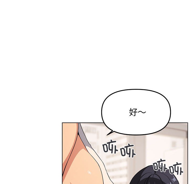 [韩国漫画] 缺德邻居难相处 剧情,OL#[338P]-250