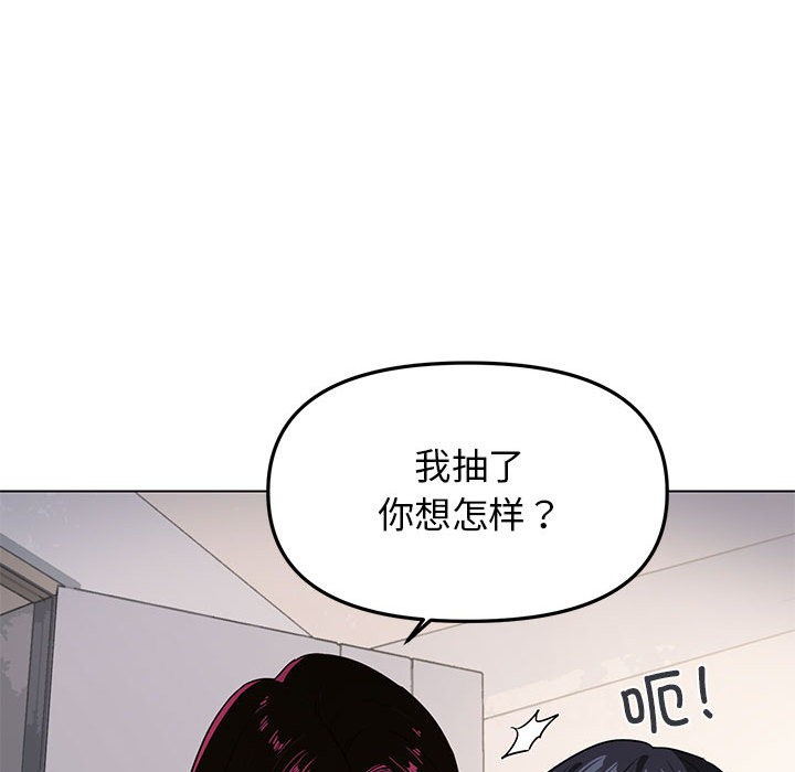 [韩国漫画] 缺德邻居难相处 剧情,OL#[338P]-252