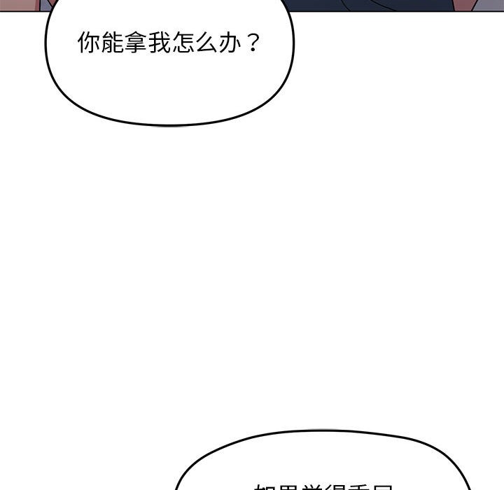[韩国漫画] 缺德邻居难相处 剧情,OL#[338P]-254