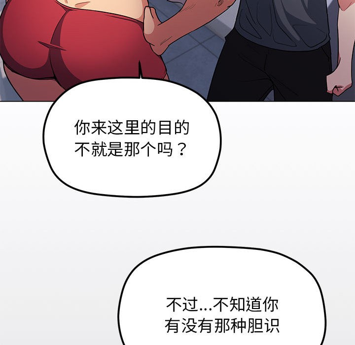[韩国漫画] 缺德邻居难相处 剧情,OL#[338P]-256