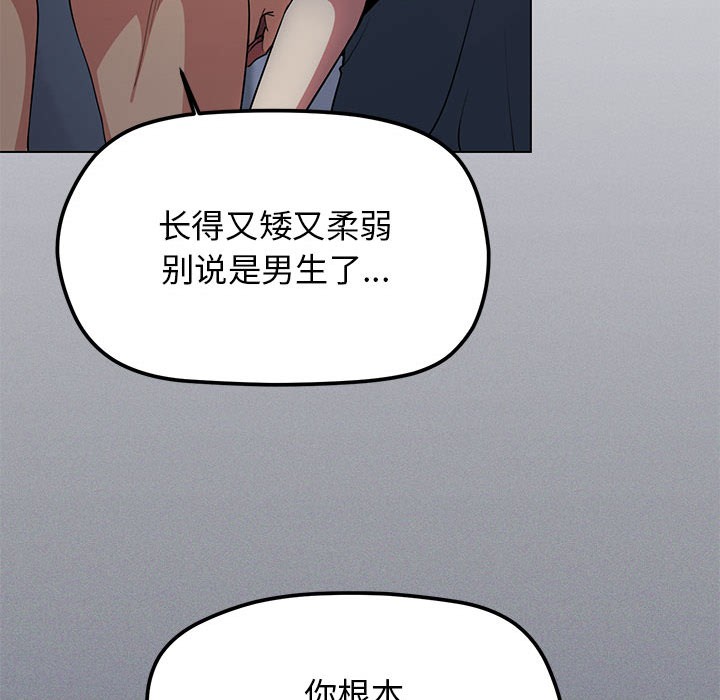 [韩国漫画] 缺德邻居难相处 剧情,OL#[338P]-258