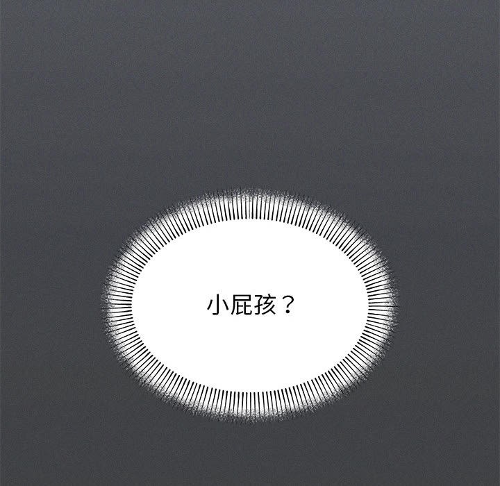 [韩国漫画] 缺德邻居难相处 剧情,OL#[338P]-260