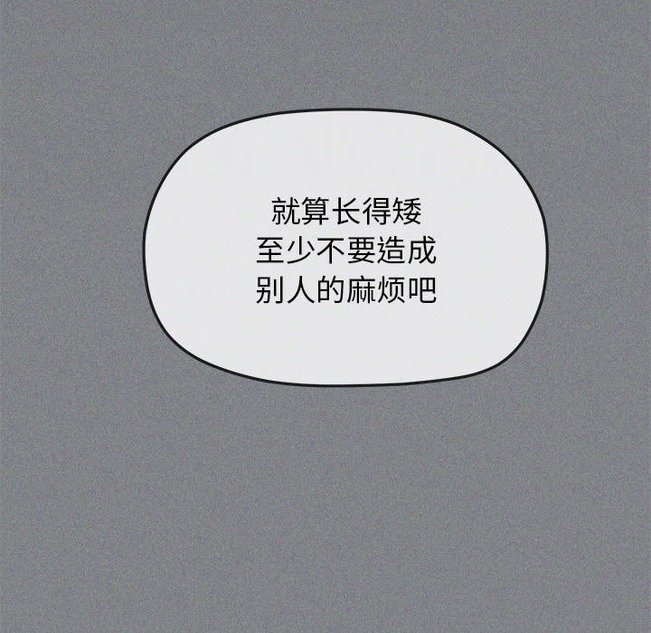 [韩国漫画] 缺德邻居难相处 剧情,OL#[338P]-267