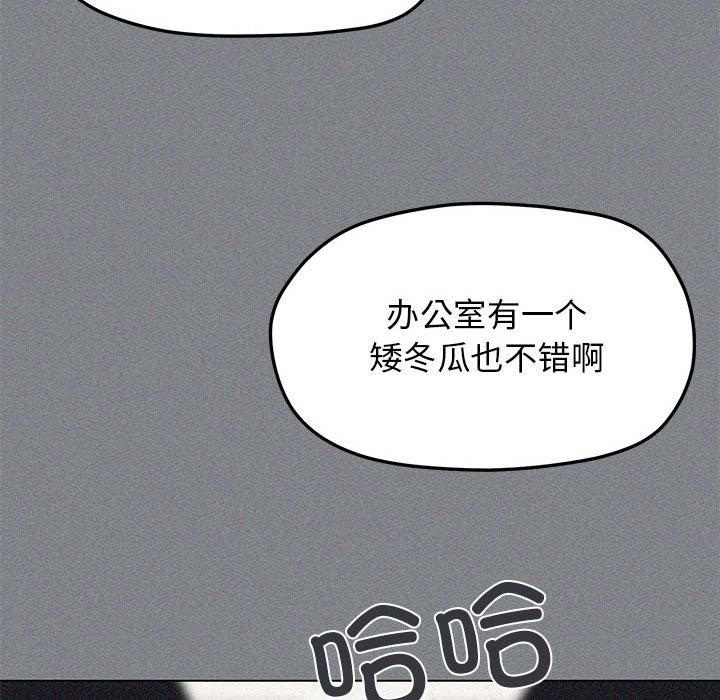 [韩国漫画] 缺德邻居难相处 剧情,OL#[338P]-270