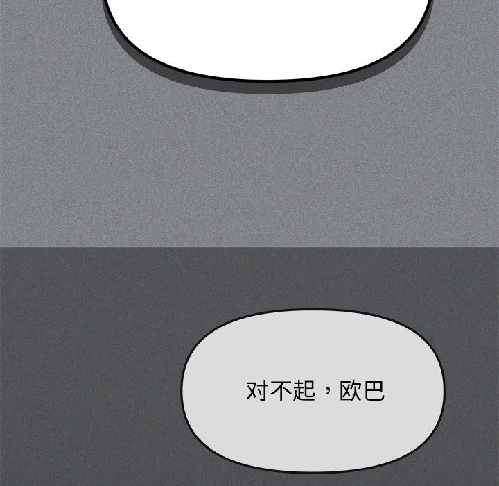 [韩国漫画] 缺德邻居难相处 剧情,OL#[338P]-273