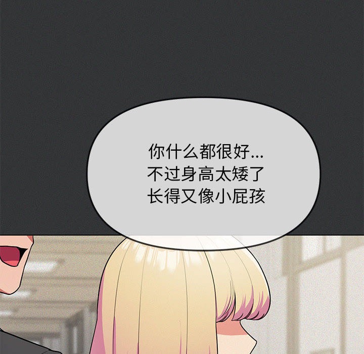 [韩国漫画] 缺德邻居难相处 剧情,OL#[338P]-277