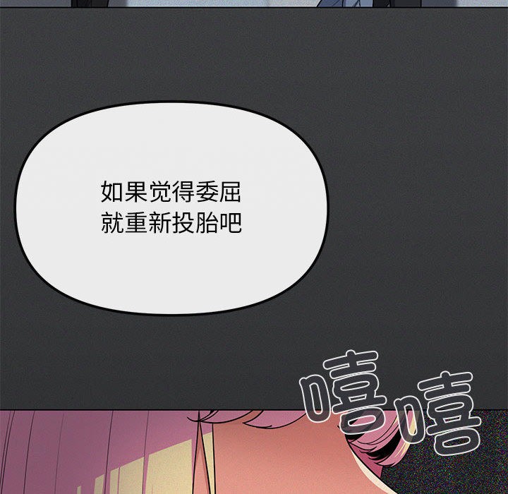 [韩国漫画] 缺德邻居难相处 剧情,OL#[338P]-281