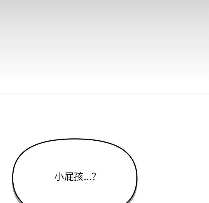 [韩国漫画] 缺德邻居难相处 剧情,OL#[338P]-284