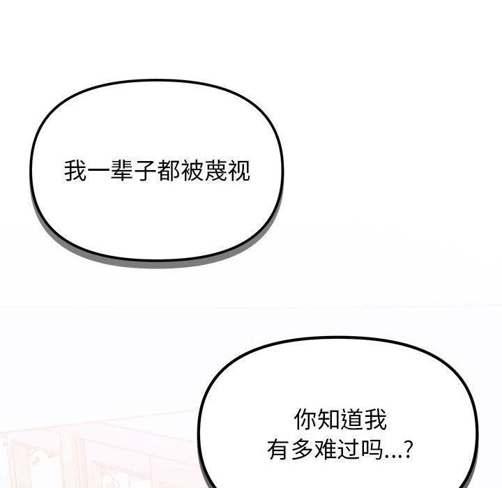 [韩国漫画] 缺德邻居难相处 剧情,OL#[338P]-286