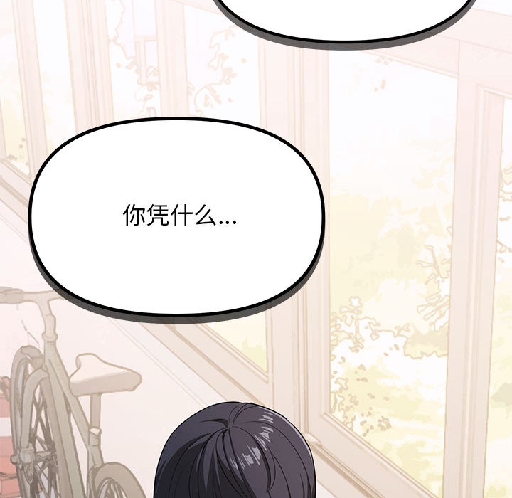 [韩国漫画] 缺德邻居难相处 剧情,OL#[338P]-287