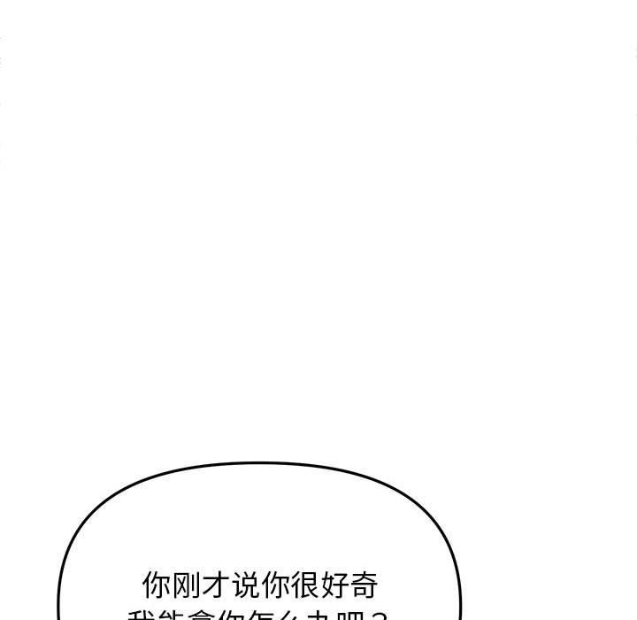 [韩国漫画] 缺德邻居难相处 剧情,OL#[338P]-298