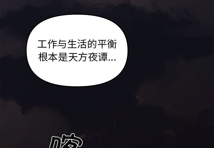 [韩国漫画] 缺德邻居难相处 剧情,OL#[338P]-3