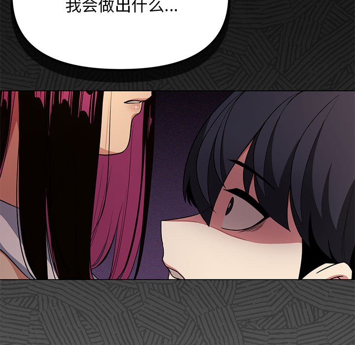 [韩国漫画] 缺德邻居难相处 剧情,OL#[338P]-304