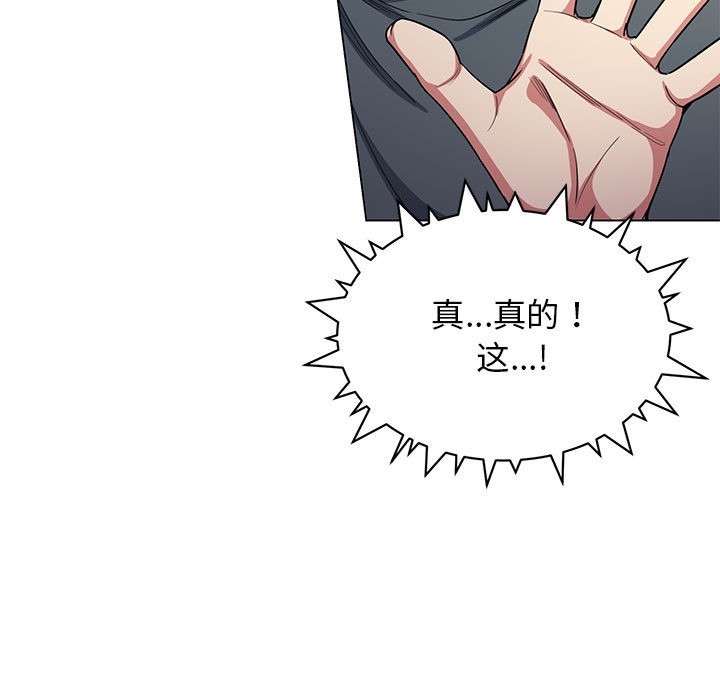 [韩国漫画] 缺德邻居难相处 剧情,OL#[338P]-318